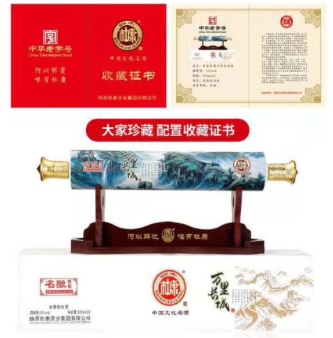 白水杜康 中华老字号 白酒 52度 万里长城 粮食酒 支持批发代理图2