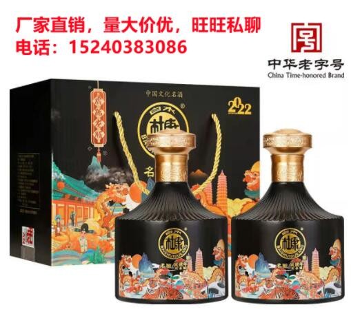 支持一件代发 主播带货 白水杜康 中华老字号52度 寅虎年 粮食酒图3