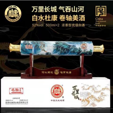 支持主播带货一件代发 白水杜康 中华老字号52度 万里长城 粮食酒图3