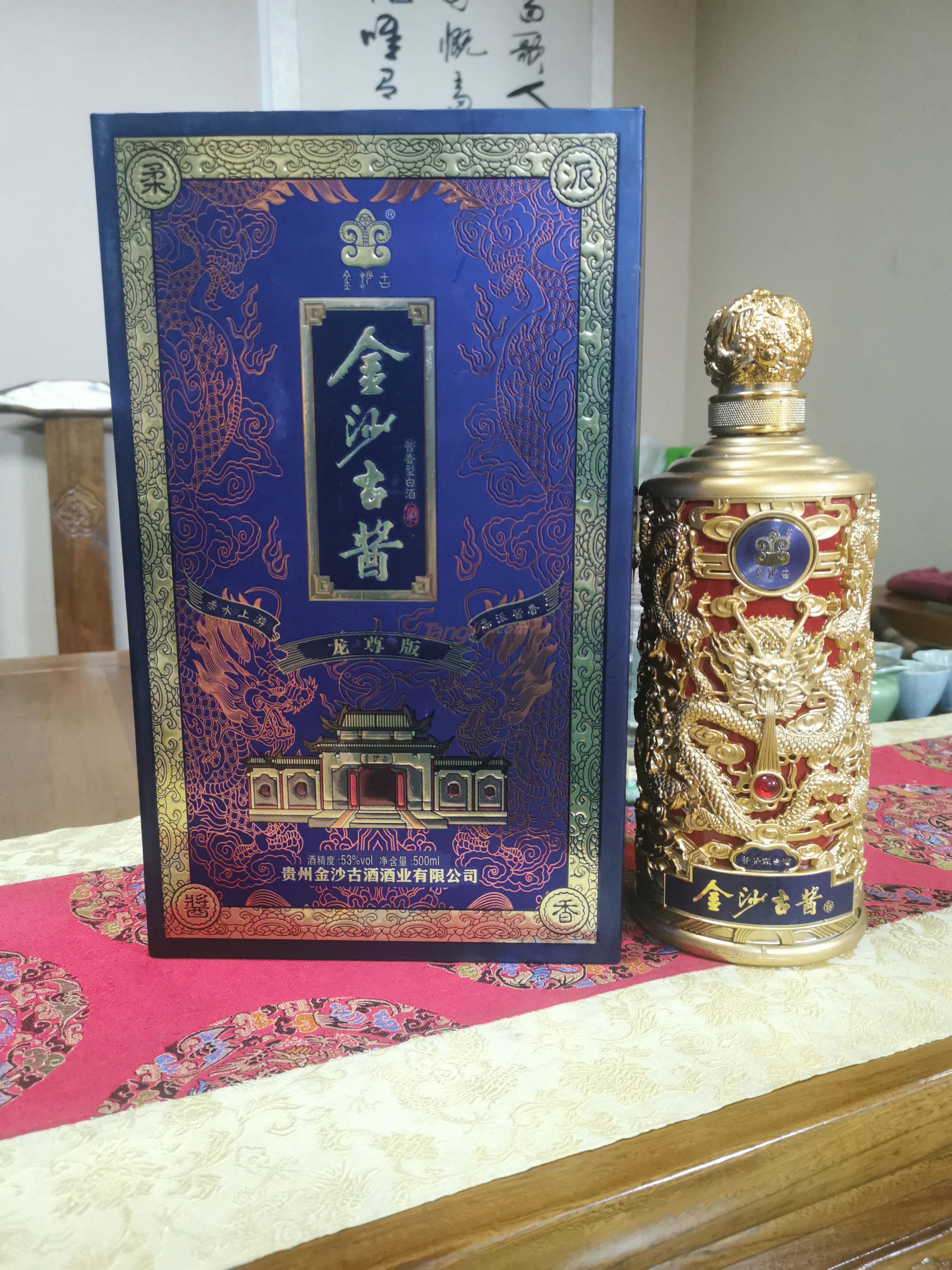 金沙古酱-龙尊版.jpg