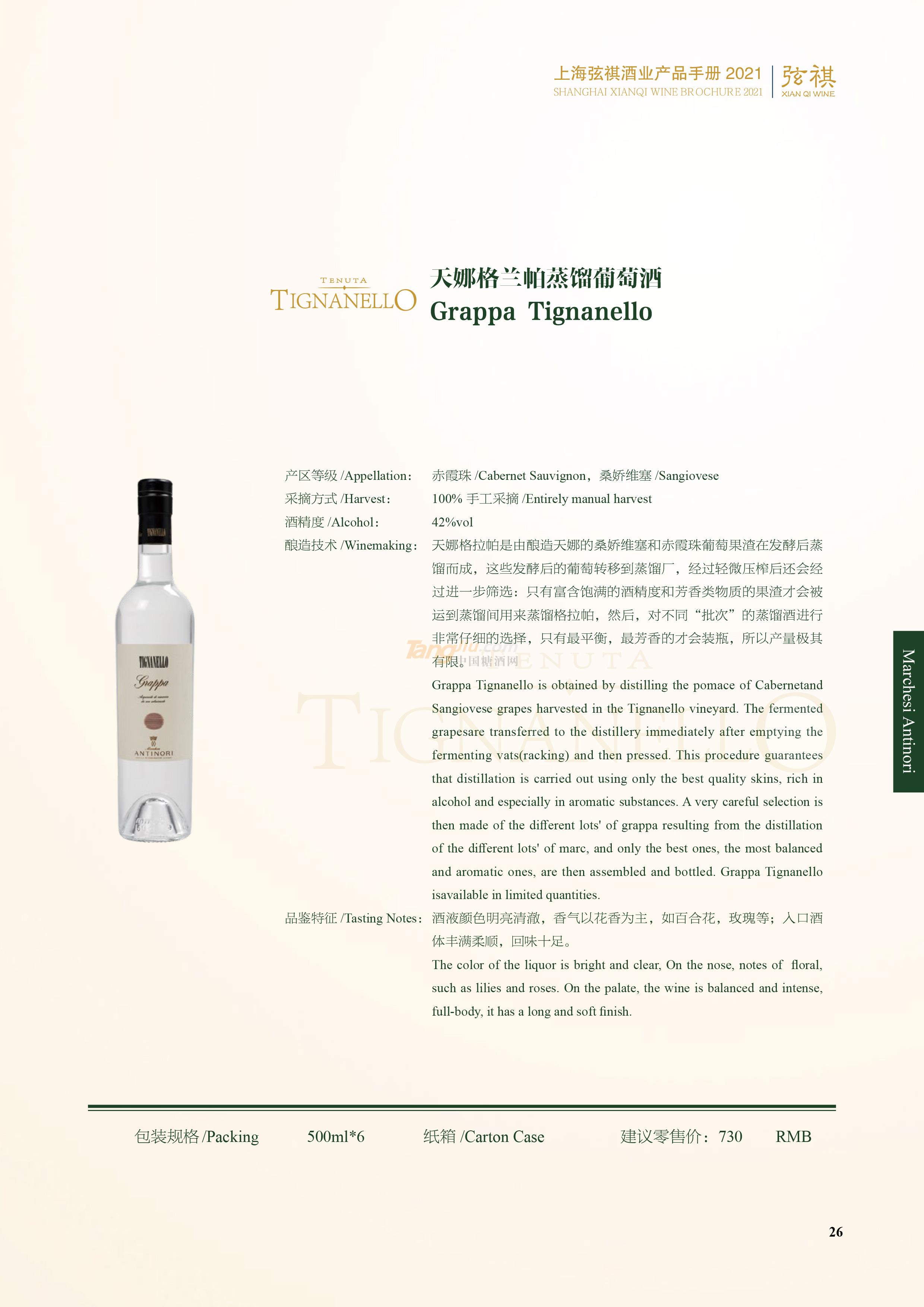 天娜格兰蒸馏葡萄酒..jpg