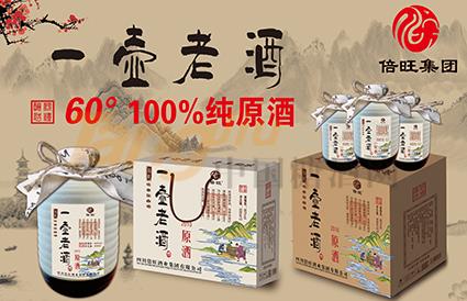 一壶老酒.JPG