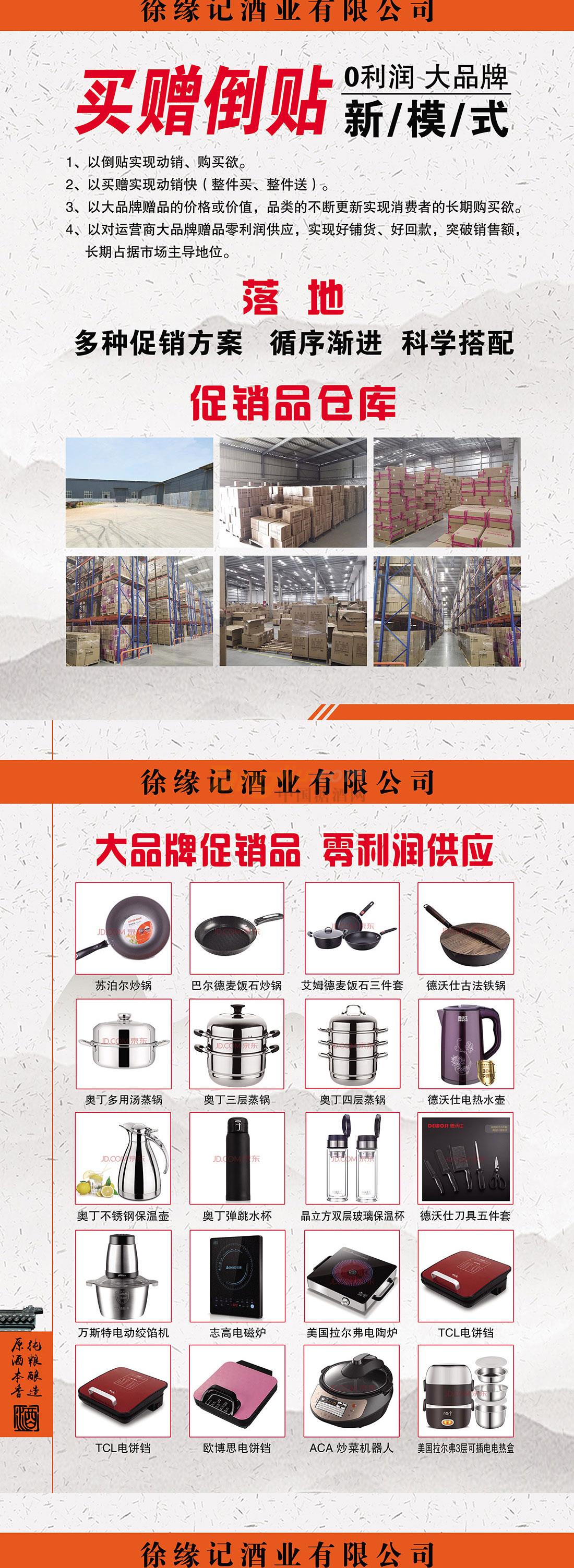 招商政策_01.jpg