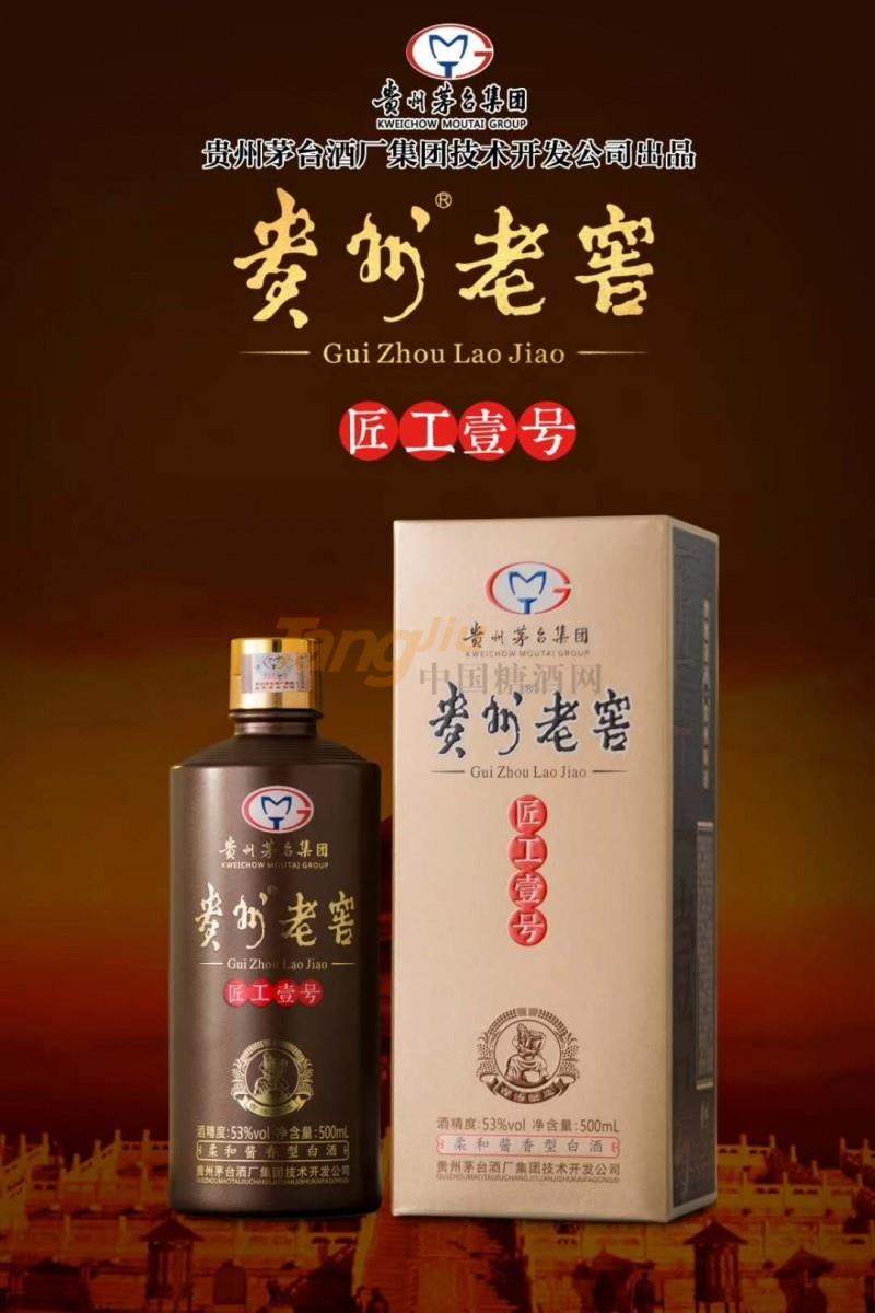 贵州老窖工匠壹号53度500ml柔和酱香型白酒 (2).jpg