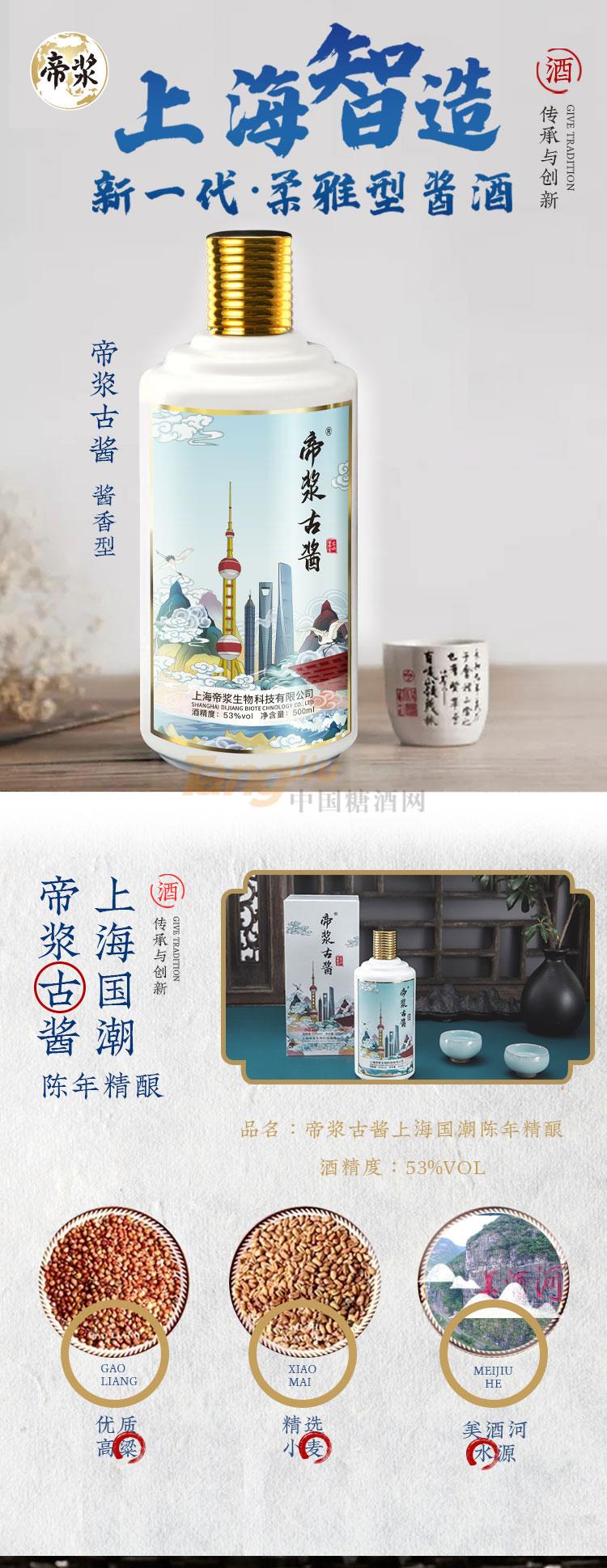 帝浆古酱_01.jpg