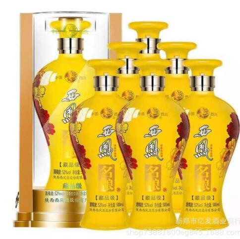 白酒批发 西凤名酿藏品级 浓香型白酒500ML*6瓶整箱 量大私聊客服图2