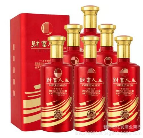 五粮系列财富人生醇酿红瓶52度浓香型白酒整箱500ML*6瓶 量大价优图3