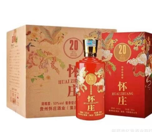 白酒批发怀庄2G53度酱香型白酒 整箱500ML*6瓶 婚宴用酒 量大价优图3