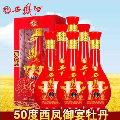批发 西风御宴酒红瓶 50度浓香型白酒 宴会喜庆用酒图3