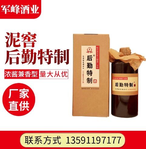 后勤特制泥窖白酒 黑龙江浓酱兼香型白酒 家用传统精酿白酒图3