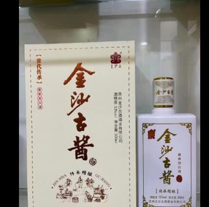 金沙古酒 传承精酿53度 500ml酱香白酒批发图3