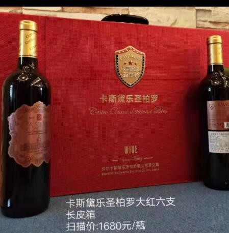 卡斯黛乐圣柏罗箱装干红葡萄酒红酒批发