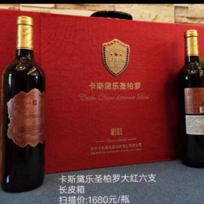 卡斯黛乐圣柏罗箱装干红葡萄酒红酒批发