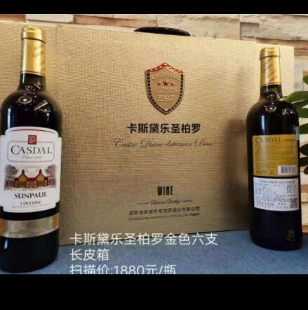 卡斯黛乐圣柏罗箱装干红葡萄酒红酒批发图2