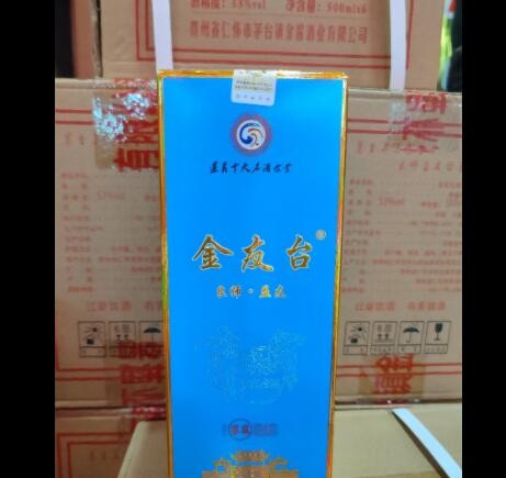 茅台镇金友台53度500ml酱香白酒批发