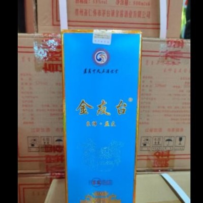 茅台镇金友台53度500ml酱香白酒批发