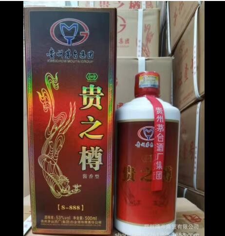 贵之樽53度500ml酱香白酒批发图2