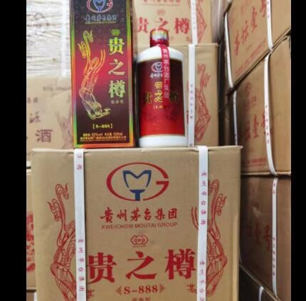 贵之樽53度500ml酱香白酒批发图3