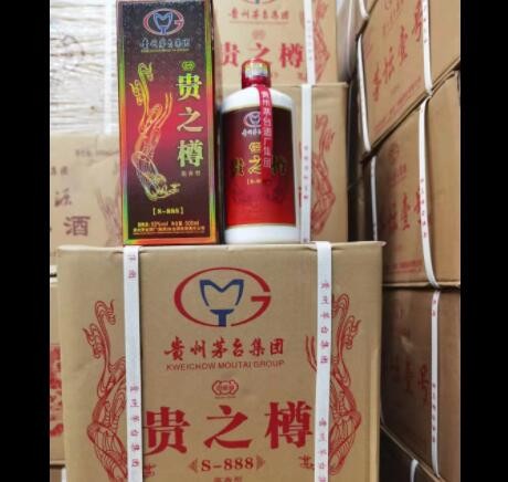 贵之樽53度500ml酱香白酒批发