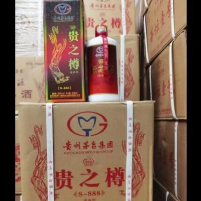 贵之樽53度500ml酱香白酒批发