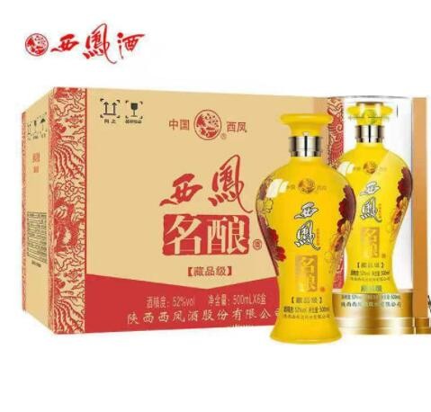 白酒批发 西凤名酿藏品级 浓香型白酒 婚庆用酒 一件代发图3