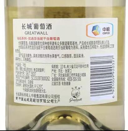 一件起发 量大从优 长城葡萄酒钻石系列 优选莎当妮干白图2