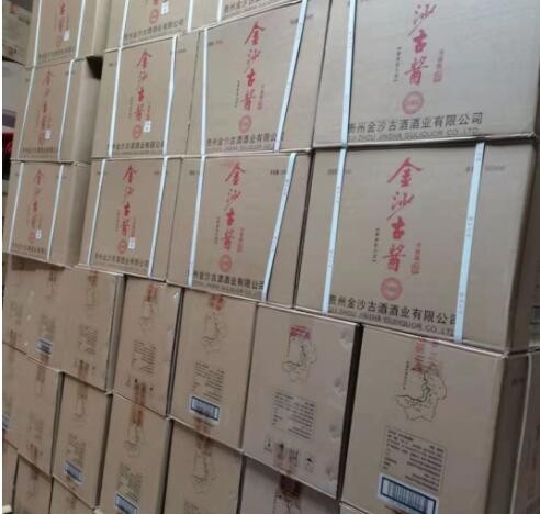 私聊议价 白酒批发 贵州金沙古酱 酱香型 450毫升*6瓶 喜宴用酒图2