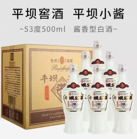 白酒批发贵州酒平坝窖酒平坝小酱53度酱香型 500ML光瓶 一件代发图3