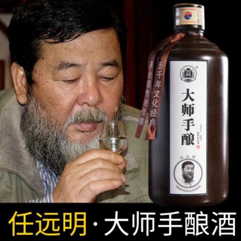 远明大师手酿酒酱香型白酒53度粮食老酒500ml批发新老款随机发图3