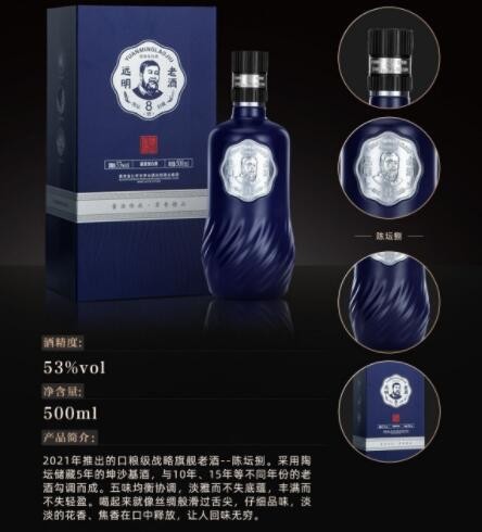远明老酒陈坛8号 53度酱香型白酒 远明酒业隆重出品500ml批发图2
