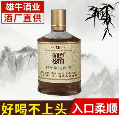 宁夏厂家酒水批发 瓶装黑枸杞酒 自酿礼盒装黑枸杞酒图2
