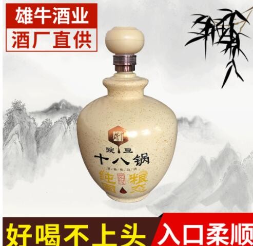 豌豆十八锅清香型白酒 宁夏瓶装白酒厂家 整箱批发十八锅白酒