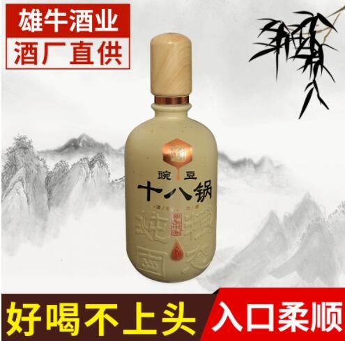 瓶装豌豆十八锅 宁夏清香型白酒 整箱批发白酒厂家