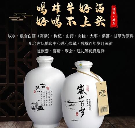 宁夏瓶装枸杞白酒 清香型岚山百岁古韵酒 礼盒装枸杞酒批发图3