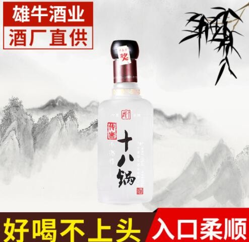 十八锅系列浓香型42°白酒 自酿小瓶装白酒 低价白酒批发厂家图3
