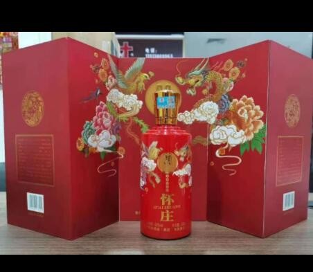 批发 怀庄20酒 53度酱香型 福利 量大从优图2