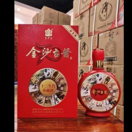 批发 金十二生肖 古酒 53度酱香型 量大从优图2