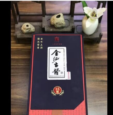 批发 金沙古酱53度酱香型白酒 500毫升一箱四瓶 量大从优