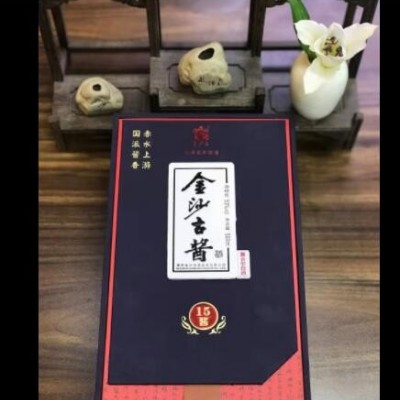 批发 金沙古酱53度酱香型白酒 500毫升一箱四瓶 量大从优