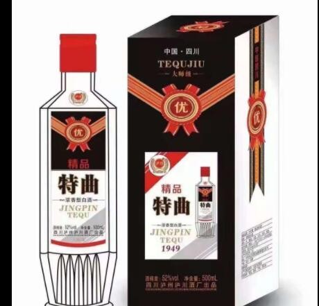 泸川精pin特曲52度浓香型白酒福利批发走量宴请用酒图2