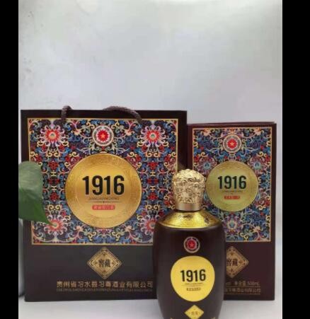 批发1916贵州习窖藏酱香型53度福利宴请用酒图2