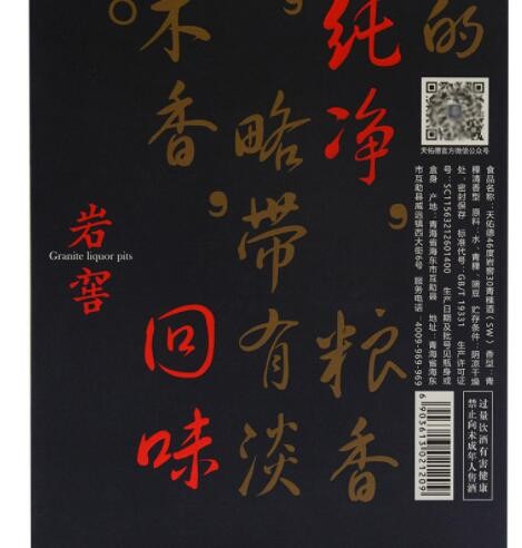 青海名酒46度天佑德青稞酒岩窖30青稞清香型白酒特价批发500ml*6图3