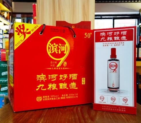 甘肃地产酒50度滨河九粮滨河9年九粮香型高度白酒整箱批发500ml*4图3