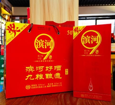 甘肃地产酒50度滨河九粮滨河9年九粮香型高度白酒整箱批发500ml*4图2