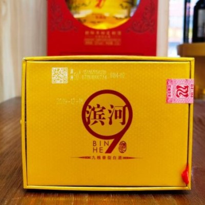 甘肃地产酒50度滨河九粮滨河6年九粮香型高度白酒整箱批发500ml*4