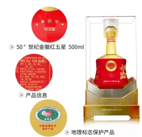 甘肃名酒50度世纪金徽红四星浓香型纯粮白酒整箱批发500ml*4