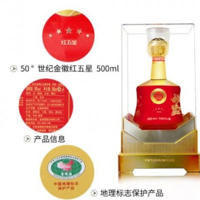 甘肃名酒50度世纪金徽红四星浓香型纯粮白酒整箱批发500ml*4