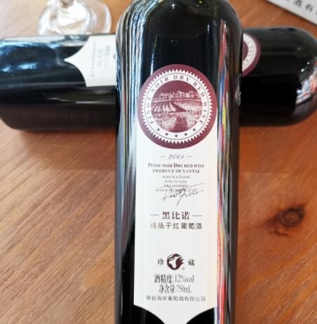 烟台海岸12°黑比诺2001珍藏干红葡萄酒整箱红酒批发酒水750ml*6图3