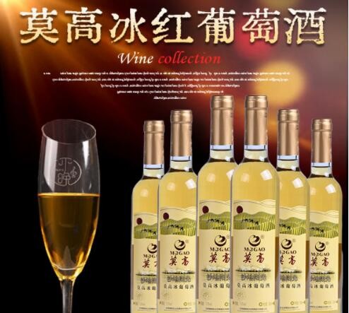 甘肃名酒莫高沙地阳光冰白女士冰酒葡萄酒整箱批发500ml*6招代理图3