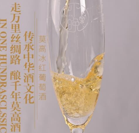 甘肃名酒莫高沙地阳光冰白女士冰酒葡萄酒整箱批发500ml*6招代理